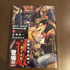 Blue Giant Momentum 3