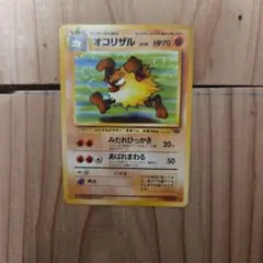 2026年最新】カード名：オコリザル ポケモンカードゲームの人気