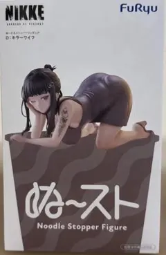 勝利の女神 NIKKE ぬーどるストッパーフィギュア D:キラーワイフ