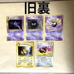 T*o様 ポケモンカード 旧裏 まとめ売り