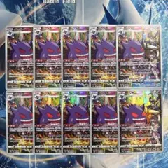 ポケモンカード ゲンガー CHR 20枚セット S10a ダークファンタズマ