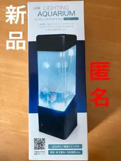 新品　ライティングアクアリウム　火山バージョン
