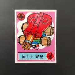 あっぱれ大将軍 THE幕府シール『』ロッテ マイナーシール