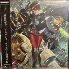 機動戦士ガンダム サンダーボルト2 サウンドトラック LP 菊地成孔 機動戦士ガンダム サンダーボルト2 サウンドトラック LP 菊地成孔