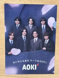 なにわ男子AOKI クリアファイル