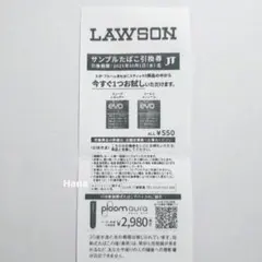 サンプルたばこ引換券 evo エボ・プルーム用 ローソン