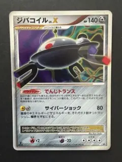 ジバコイルEX 082/080 SR、ヘラクロスEX 082/080 SR - メルカリ