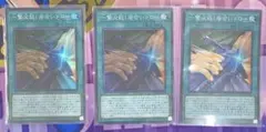 一撃必殺！居合いドロー　3枚セット