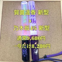 2026年最新】賀喜遥香ペンライトの人気アイテム - メルカリ
