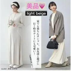 パールズ 授乳ケープ一体型デザインマキシ丈ラウンジリブワンピース ライトベージュ