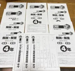 2025年最新】日能研 5年 公開模試の人気アイテム - メルカリ