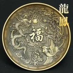 【新品】龍鳳 お香立てセット《青銅色》開運 金運 良縁 お守り