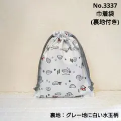 No.3170 巾着袋(裏地付き) 海の生き物柄(白) 水色地に白の星柄 - メルカリ