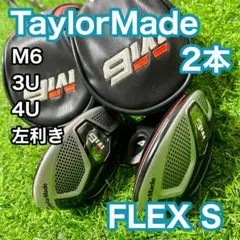 テーラーメイド　メンズ　1W ドライバー　レフティ　左利き　2本セット 左利き 最新モデル有 ステルス2 テーラーメイド 豪華フルセット