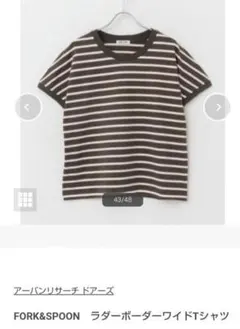 URBAN RESEARCH DOORSラダーボーダーワイドTシャツ ストライプ