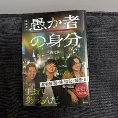 愚者之境 附電影視覺封面