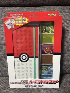 ポケモンカード151カードファイルセット モンスターボール