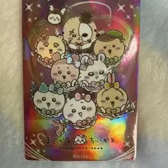 まじかるちいかわ ホログラムシール