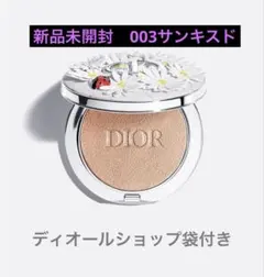 未開封ディオールスキンフォーエヴァーグロウルミナイザー003ショップ袋付
