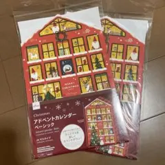 アドベントカレンダー ベーシック クリスマス