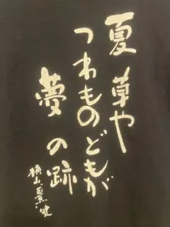 2026年最新】横山健 サインの人気アイテム - メルカリ