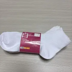 スクールソックス