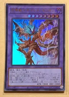 遊戯王 召喚獣マギストス・セリオン