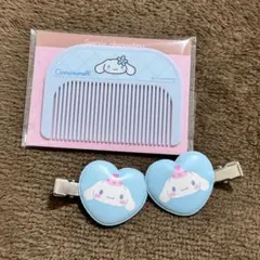 サンリオ　シナモロール　コーム　前髪クリップ