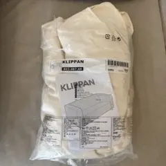 IKEA KLIPPAN ソファ 替えカバー 未使用のサムネイル