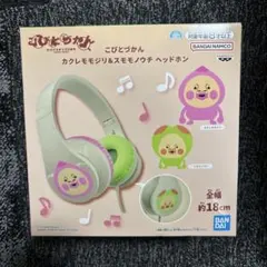 こびとづかん カクレモモジリ&スモモノウチ ヘッドホン - メルカリ