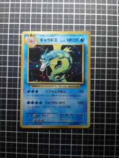 ギャラドス　拡張パック 20th Anniversaryのサムネイル