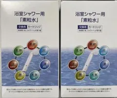 2箱】キッチン用「素粒水」交換用カートリッジ - メルカリ