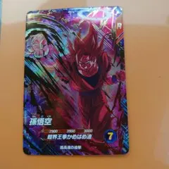 スーパードラゴンボールダイバーズ 孫悟空 SDV6-072