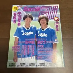 サッカーアイ