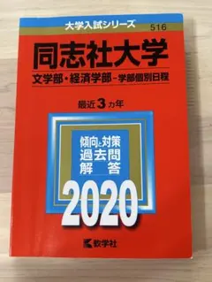 2026年最新】赤本 書き込みありの人気アイテム - メルカリ