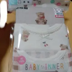 新品 しまむら 長袖 肌着 95