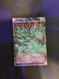 遊戯王 YAC1 オーバーフレーム プリズマ 神を超えたしもべ 青眼の究極竜