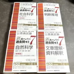 2026年最新】スーパー過去問ゼミ 7の人気アイテム - メルカリ