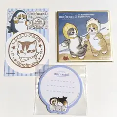 モフサンド　mofusand　広島　限定　色紙　スタンプラリー　台紙　ノベルティ