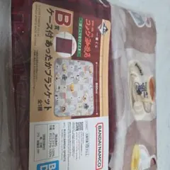 コメダ珈琲店一番くじ B賞あったかブランケット ケース付き