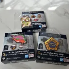 ハリーポッターマグネット 3個セット　一番くじ