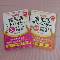 食生活アドバイザー 資格