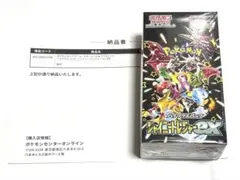 シャイニートレジャーex box シュリンク付き ポケセン産