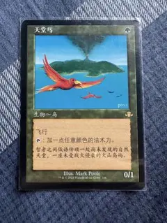 2026年最新】極楽鳥 mtgの人気アイテム - メルカリ