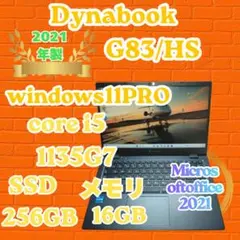 お手頃価格♫早い者勝ち一台限り♪dynabook i5 10世代 8G 256G - メルカリ
