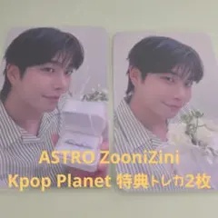 ASTRO ZooniZini Kpop Planet 特典トレカ2枚