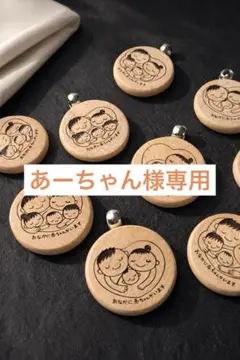 あーちゃん様専用マタニティマーク