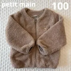 petit main ボアジャケット ノーカラー アウター 100cm