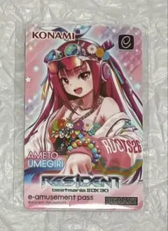 beatmania IIDX 30 e-amusement pass 梅桐天土