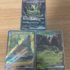 ポケモンカード　チオンジェンex SR SAR RRの3枚セット　草タイプ